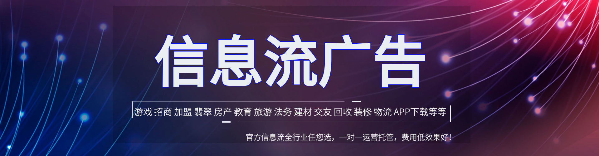 奉新信息流优化师